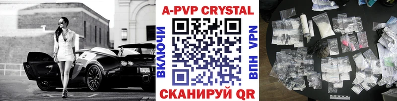 Alfa_PVP кристаллы  Кувшиново 