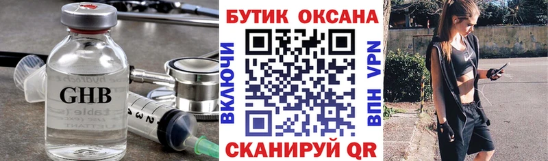 ссылка на мегу маркетплейс  Кувшиново  БУТИРАТ GHB 