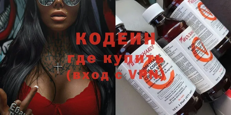 наркошоп  Кувшиново  Кодеин Purple Drank 