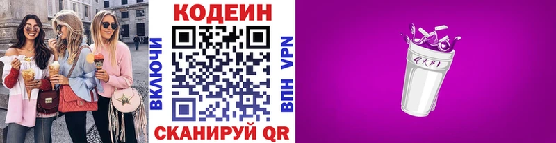 Кодеиновый сироп Lean Purple Drank  мориарти официальный сайт  Кувшиново 