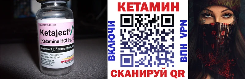 КЕТАМИН VHQ  Кувшиново 