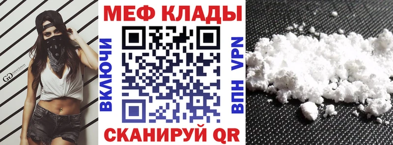 Меф VHQ  Кувшиново 