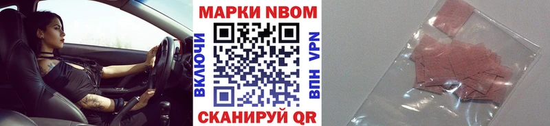 Марки 25I-NBOMe 1,8мг  сколько стоит  Кувшиново 